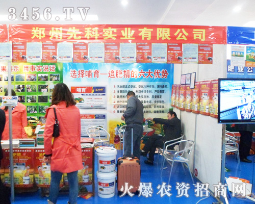 先科實業(yè)2013安徽雙交會上展風(fēng)采!