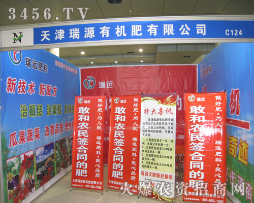 天津瑞源攜多種新品參展第八屆山東雙交會!