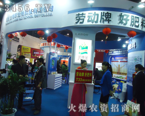 蘭博爾科技在2013肥料雙交會上嶄露頭角