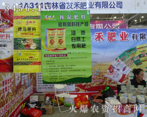 吉林省友禾肥業(yè)在2013長春農(nóng)博會(huì)于客戶面對(duì)面交流