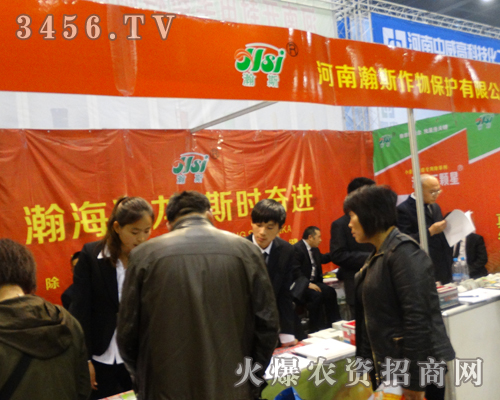 青島瀚斯農(nóng)化有限公司震撼整個會場