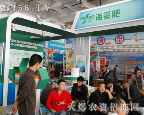 山東恩寶生物科技參展第十九屆濟南植保會