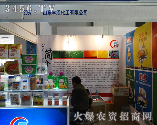 山東豐澤化工與您共同見證第十九屆濟(jì)南植保會(huì)