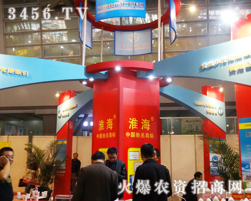 安徽中元化肥在2013磷復(fù)肥會(huì)上突現(xiàn)公司產(chǎn)品亮點(diǎn)