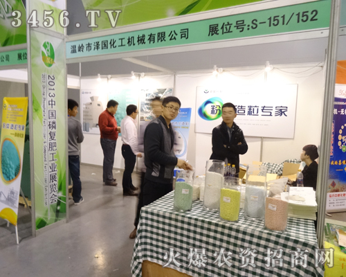 澤國化工機(jī)械跟隨2013年磷復(fù)會腳步