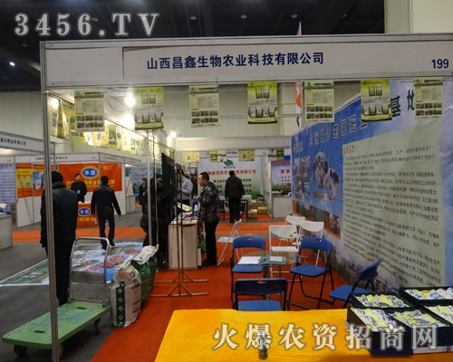 山西昌鑫生物農(nóng)業(yè)科技閃耀此次山東植保會(huì)