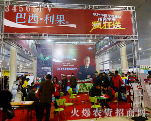 巴西利果集團在2014菏澤農(nóng)博會上熱情滿滿,風(fēng)姿