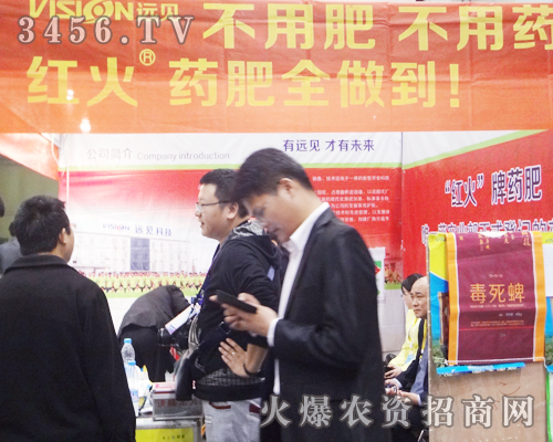 河南遠(yuǎn)見唱響第十一屆中原肥料會(huì)的號角