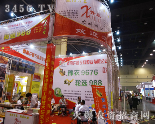 許昌農(nóng)科種業(yè)在2014鄭州種子會上做好展會的宣傳工作
