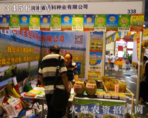 河南省經(jīng)科種業(yè)在河南鄭州種子會(huì)驚艷亮相
