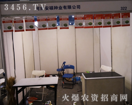 安碩種業(yè)在鄭州夏季種子會(huì)上備受歡迎