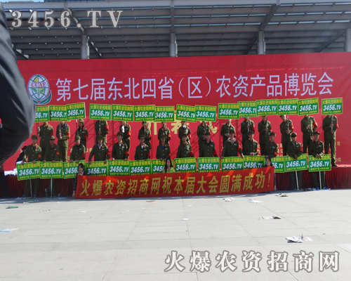 火爆農(nóng)資網(wǎng)軍裝隊(duì)伍火爆登場(chǎng)長(zhǎng)春農(nóng)資會(huì)