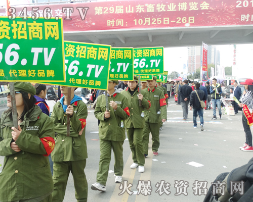 火爆農(nóng)資網(wǎng)宣傳照亮2014山東植保會(huì)
