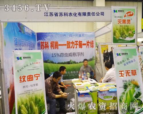江蘇省蘇科農(nóng)化抓住先機,脫穎而出