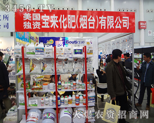 寶來化肥(煙臺)邀你共享2014植保會