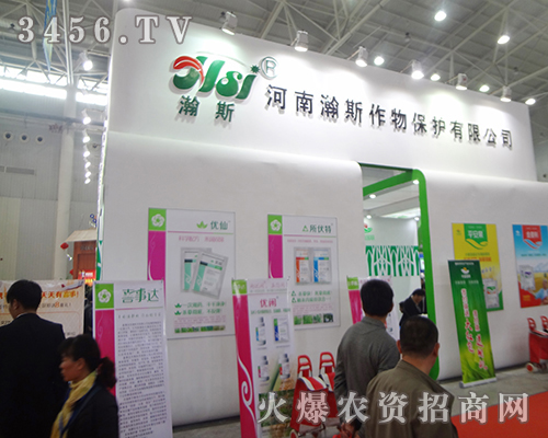 河南瀚斯作物重磅出擊2014湖北植保會