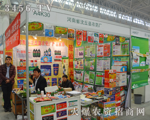 河南省沈丘縣農(nóng)藥廠在2014武漢植保會上大放異彩