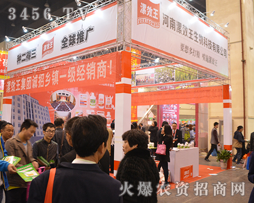 2015河南肥料會(huì)上漯效王展位客戶如潮水般涌來