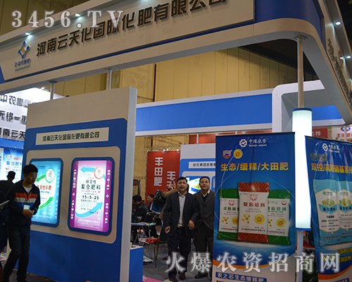 云天化化肥在2015鄭州肥料會喜簽不斷