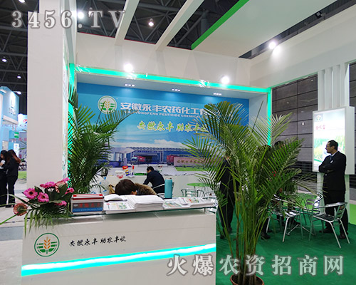 安徽永豐農(nóng)藥化工學(xué)會(huì)忍耐,忠于夢(mèng)想