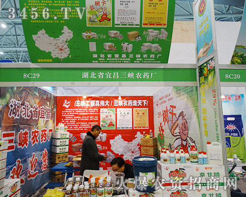 2015植保會,宜昌三峽農(nóng)藥廠為榮譽而戰(zhàn)!