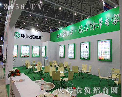 2015安徽植保會(huì):山東中禾化學(xué)獲客戶贊譽(yù)!