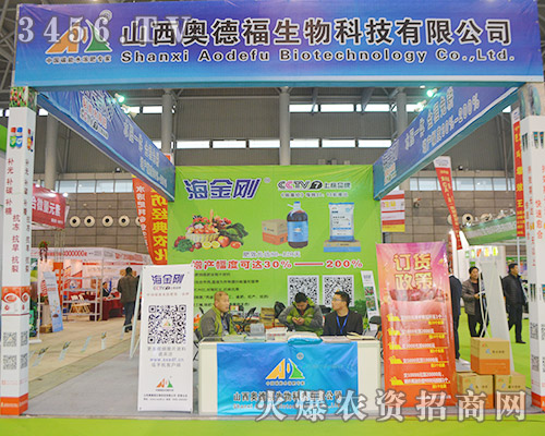 山西奧德福生物科技帶來(lái)了研發(fā)的產(chǎn)品