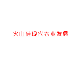 (j)лɽF(xin)r(nng)I(y)l(f)չ޹˾