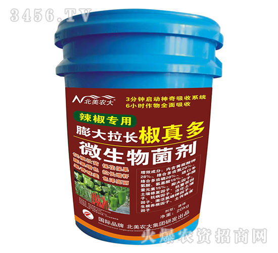 辣椒專用膨大拉長椒真多-北美農(nóng)大