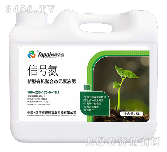 新型有機螯合態(tài)元素液肥-信號彈-傅牌農業(yè)