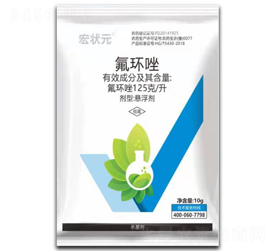 125克/升氟環(huán)唑懸浮劑-宏?duì)钤?伊岸農(nóng)業(yè)