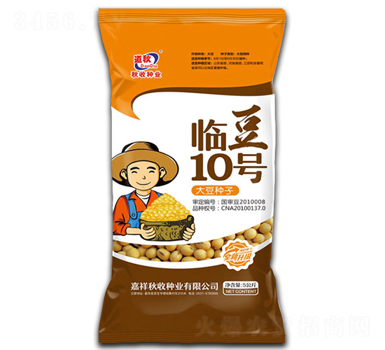 臨豆10號(hào)（橙袋）-大豆種子-秋收種業(yè)