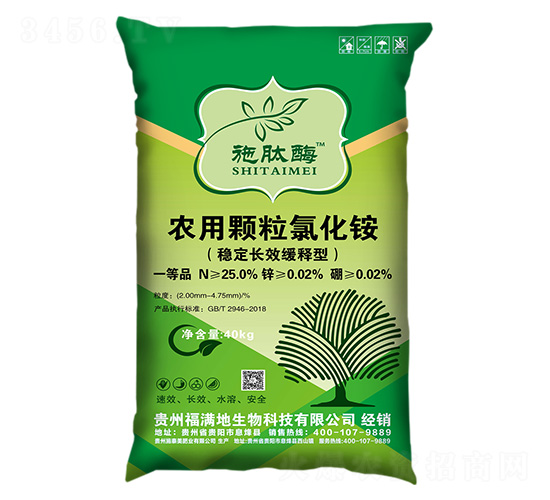 穩(wěn)定性長效緩釋型農(nóng)用顆粒氯化銨-施肽酶-施泰美肥業(yè)