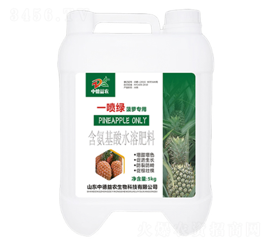 一噴綠菠蘿專用-中德益農(nóng)