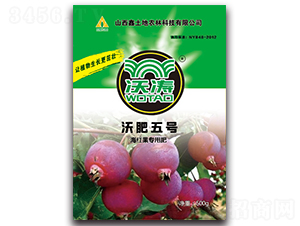 海紅果專用有機(jī)肥-沃肥五號(hào)-沃濤